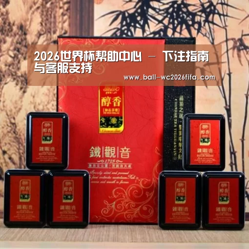 清香铁观音_010