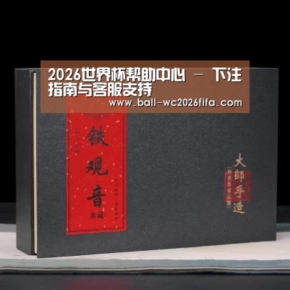 清香铁观音_02(图1)