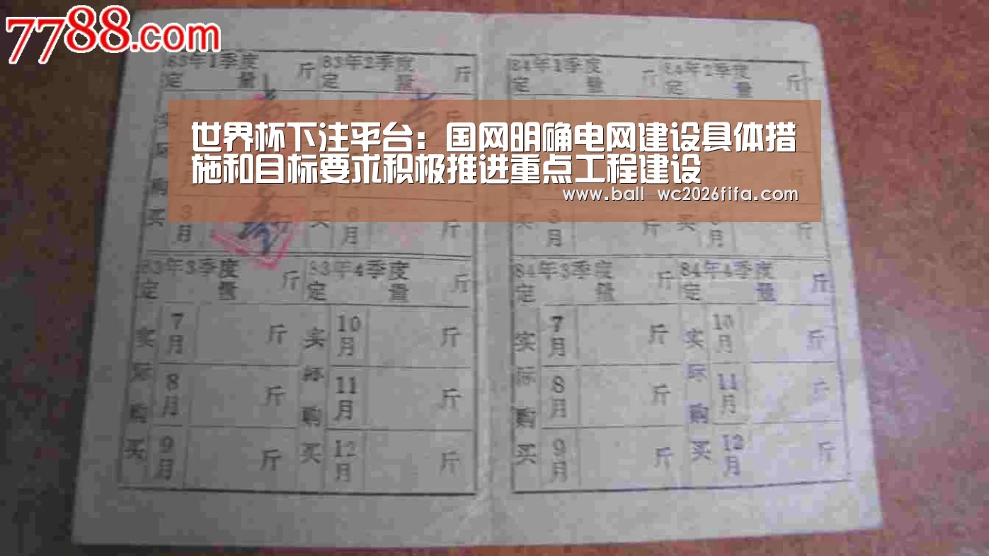 世界杯下注平台