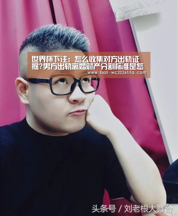 世界杯下注