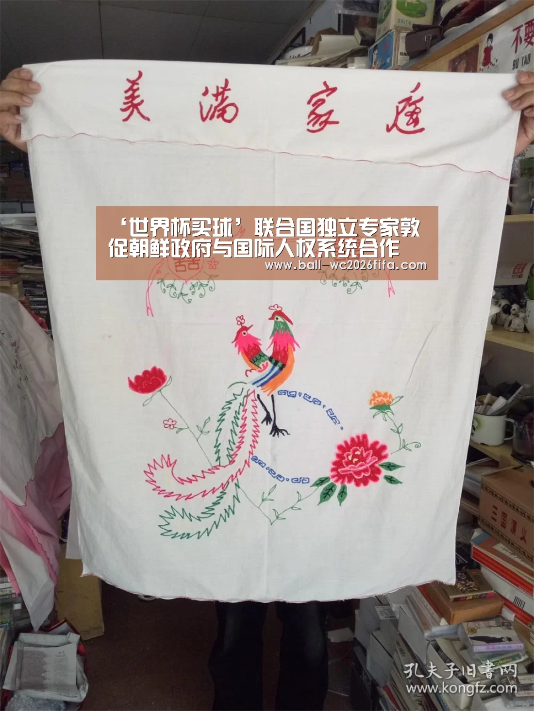 ‘世界杯买球’联合国独立专家敦促朝鲜政府与国际人权系统合作(图3) 世界杯买球