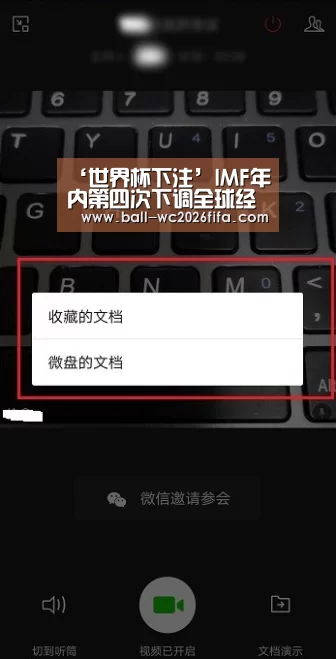 世界杯下注