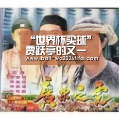 “世界杯买球”贾跃亭的又一次考验 乐视造车一波三折(图1) 世界杯下注平台