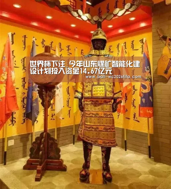 世界杯买球