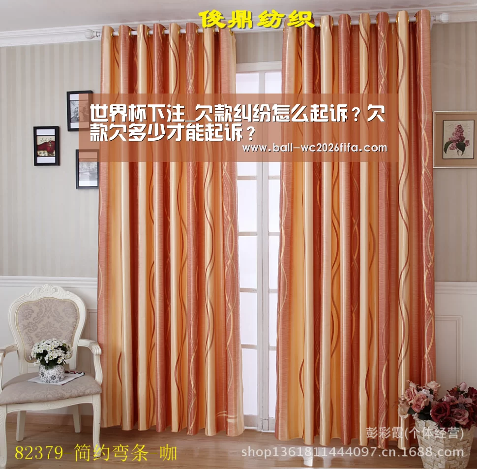 世界杯下注_欠款纠纷怎么起诉?欠款欠多少才能起诉?(图1) 世界杯下注平台