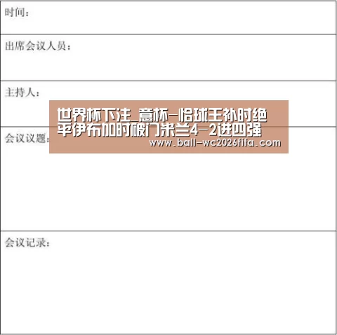 世界杯下注