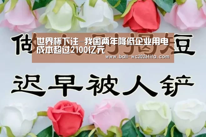 世界杯下注平台
