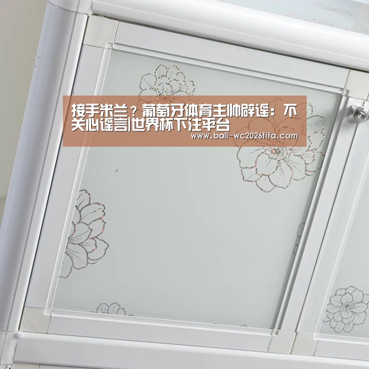 世界杯买球