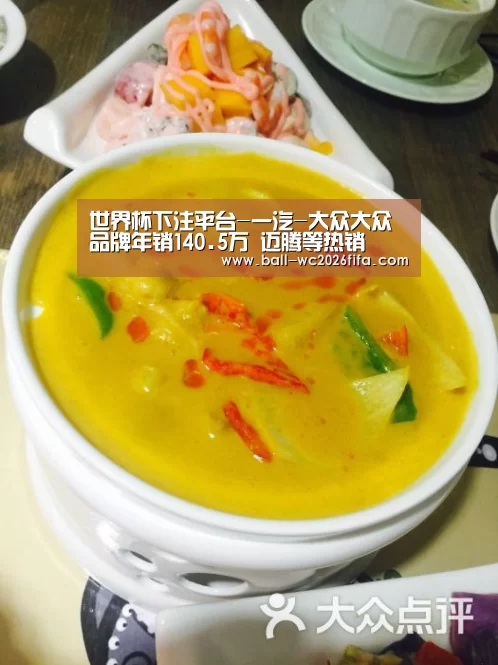 世界杯下注