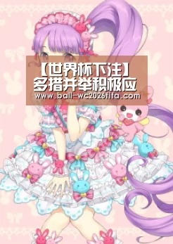 世界杯下注平台