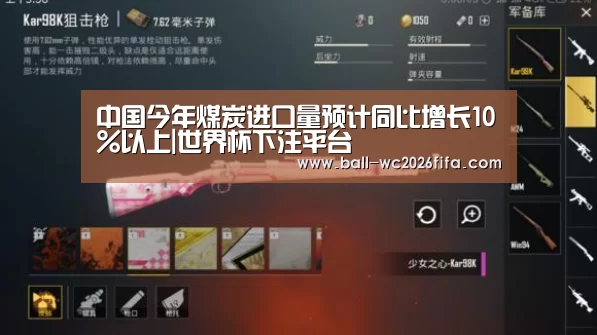 世界杯下注